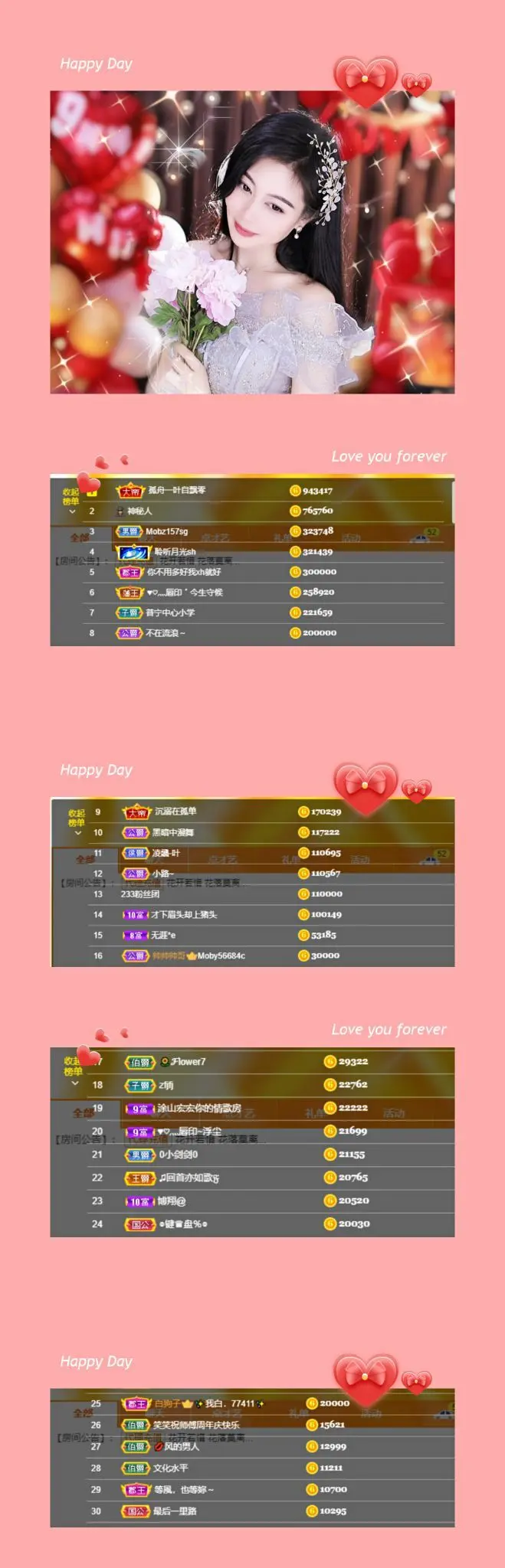 ╰若゛初见•.的主播照片