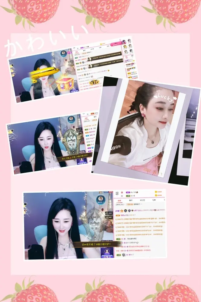 🌸允熙的主播照片