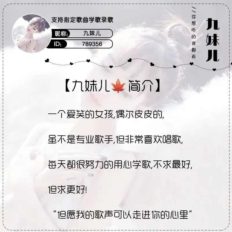 九妹儿🍁主播图片