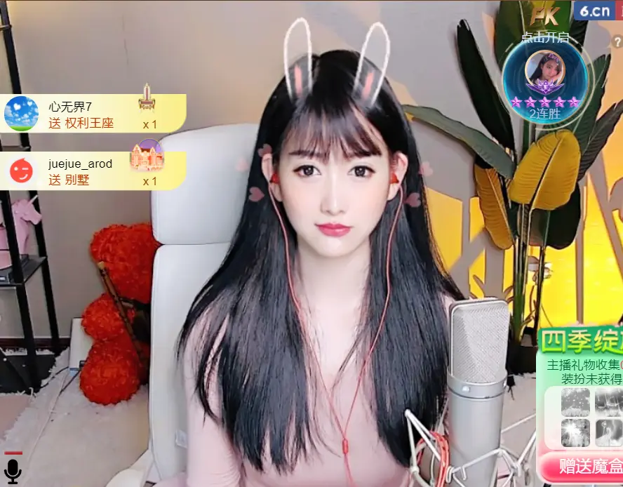 安安吖er的主播照片