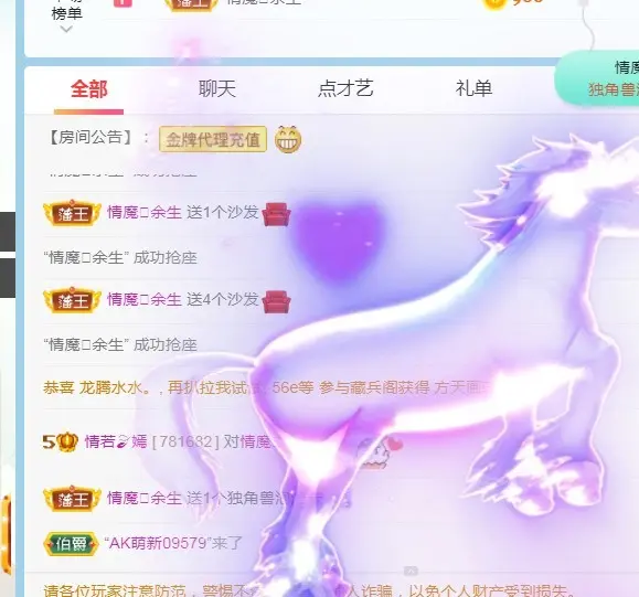 情若🍃嫣的主播照片