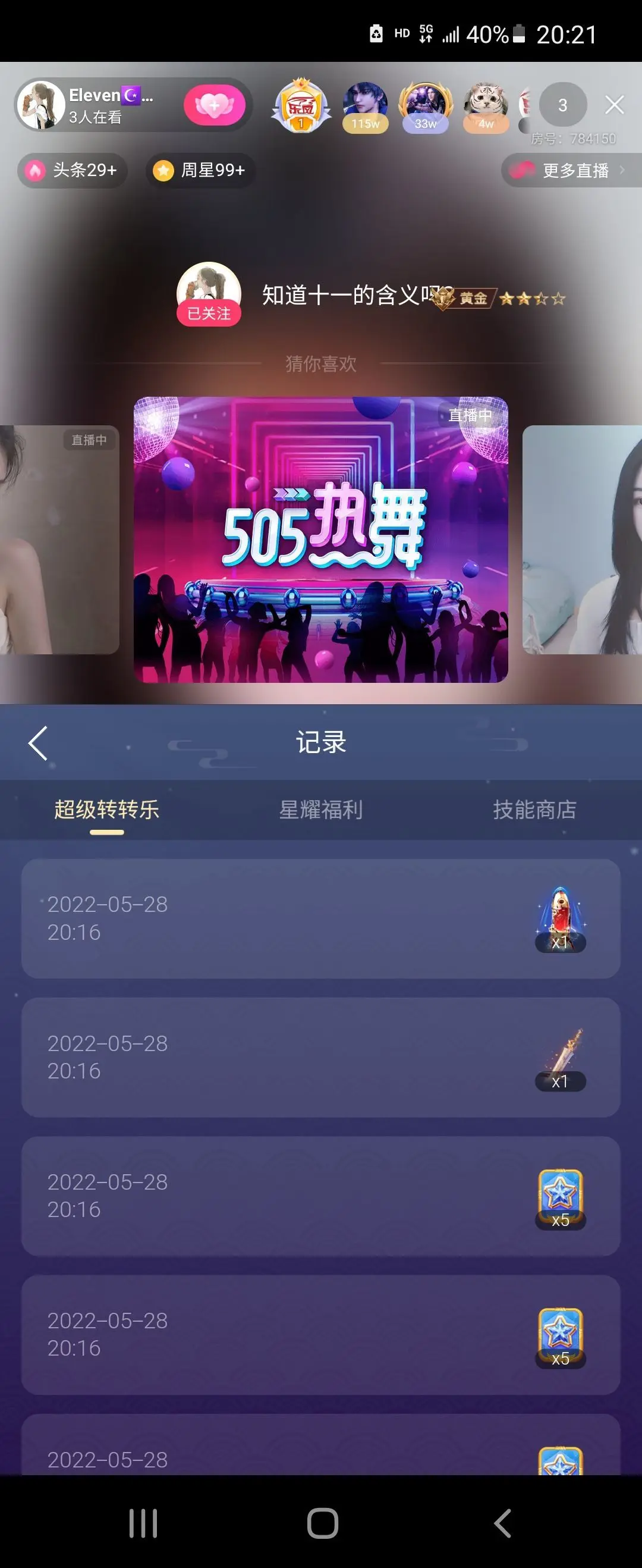 ………，，的主播照片