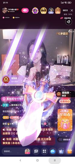 厄洛斯💗7978的图片