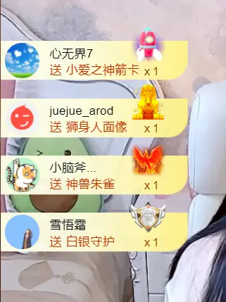 安安吖er的主播照片