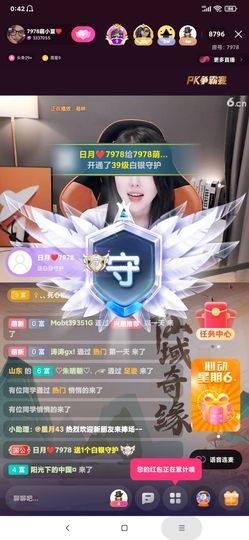 厄洛斯💗7978的图片