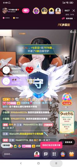 厄洛斯💗7978的图片