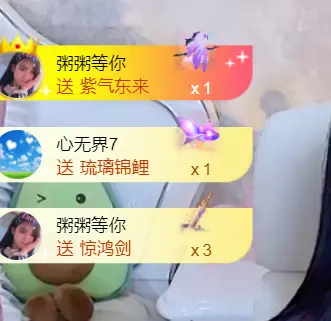 安安吖er的主播照片
