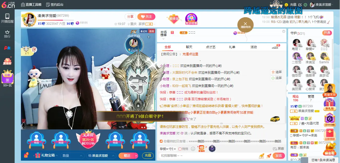 凑美没人爱主播图片