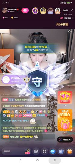 厄洛斯💗7978的图片