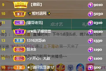 1316梦梦求陪伴的主播照片