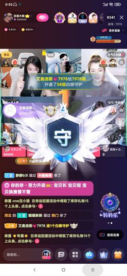 厄洛斯💗7978的图片