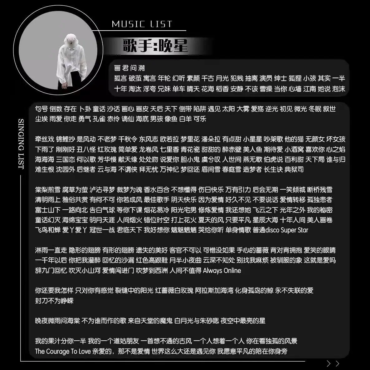 晚星🍹摆烂的主播照片