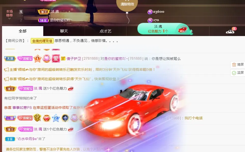 兔子🐰很可爱的主播照片