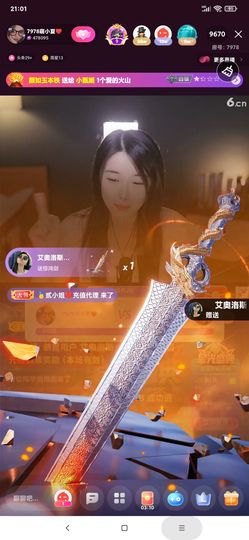 厄洛斯💗7978的图片