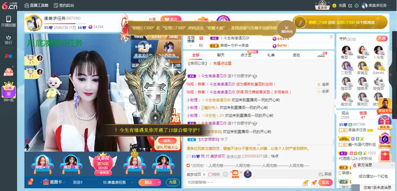 凑美没人爱主播图片