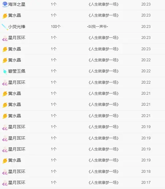 远扬---御晨的主播照片