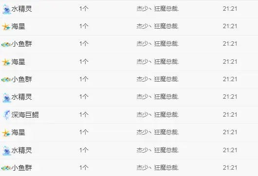 远扬---御晨的主播照片