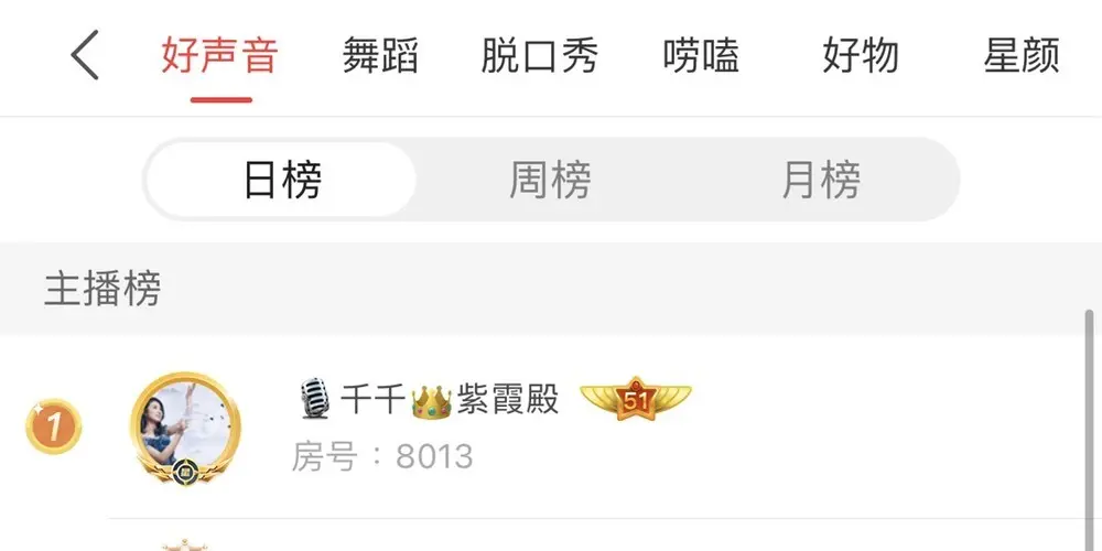 🎙千千👑紫霞殿的主播照片