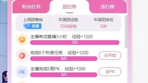 丸子好好吃❤️的主播照片