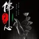 龙腾虎跃2024