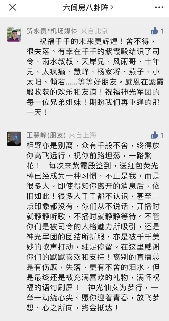 🎙千千👑紫霞殿的主播照片
