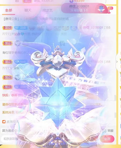 蓝鑫~主播图片