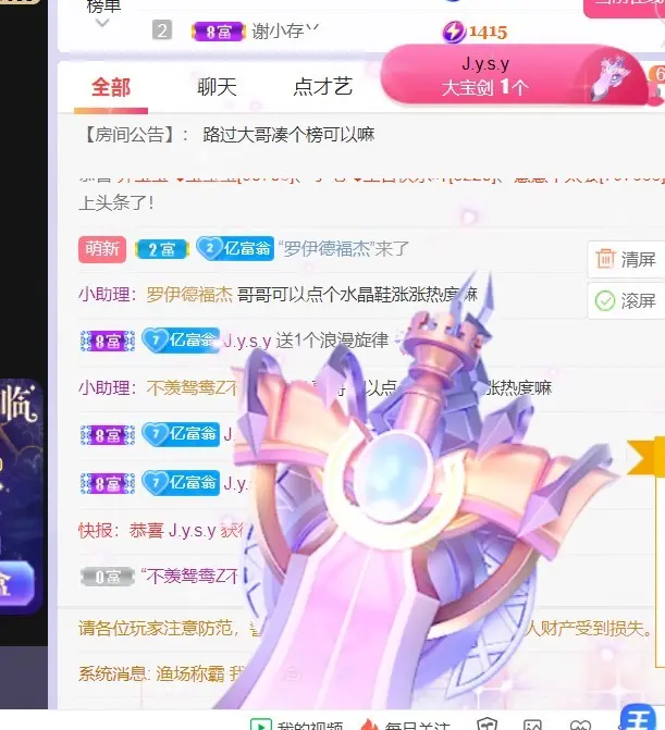 知恩～的主播照片