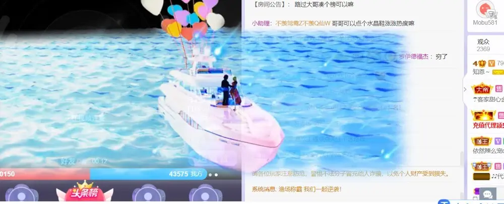 知恩～的主播照片
