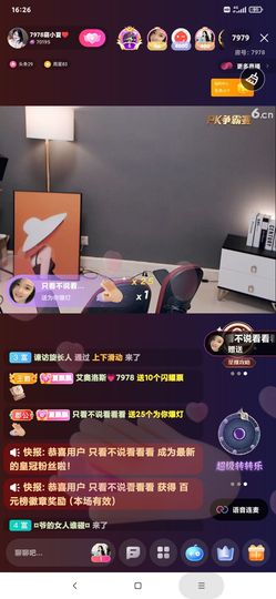 厄洛斯💗7978的图片