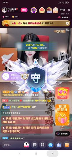 厄洛斯💗7978的图片