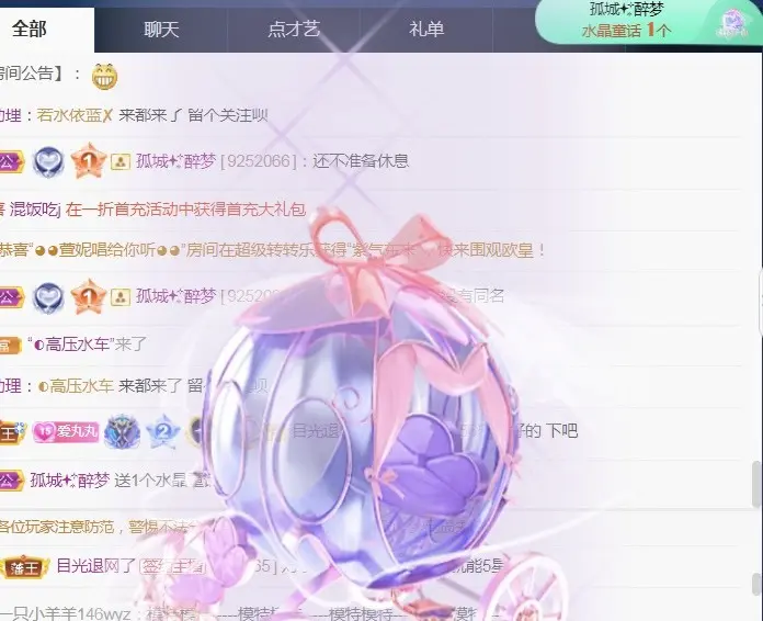 丸子好好吃❤️的主播照片