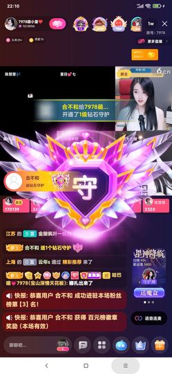 厄洛斯💗7978的图片