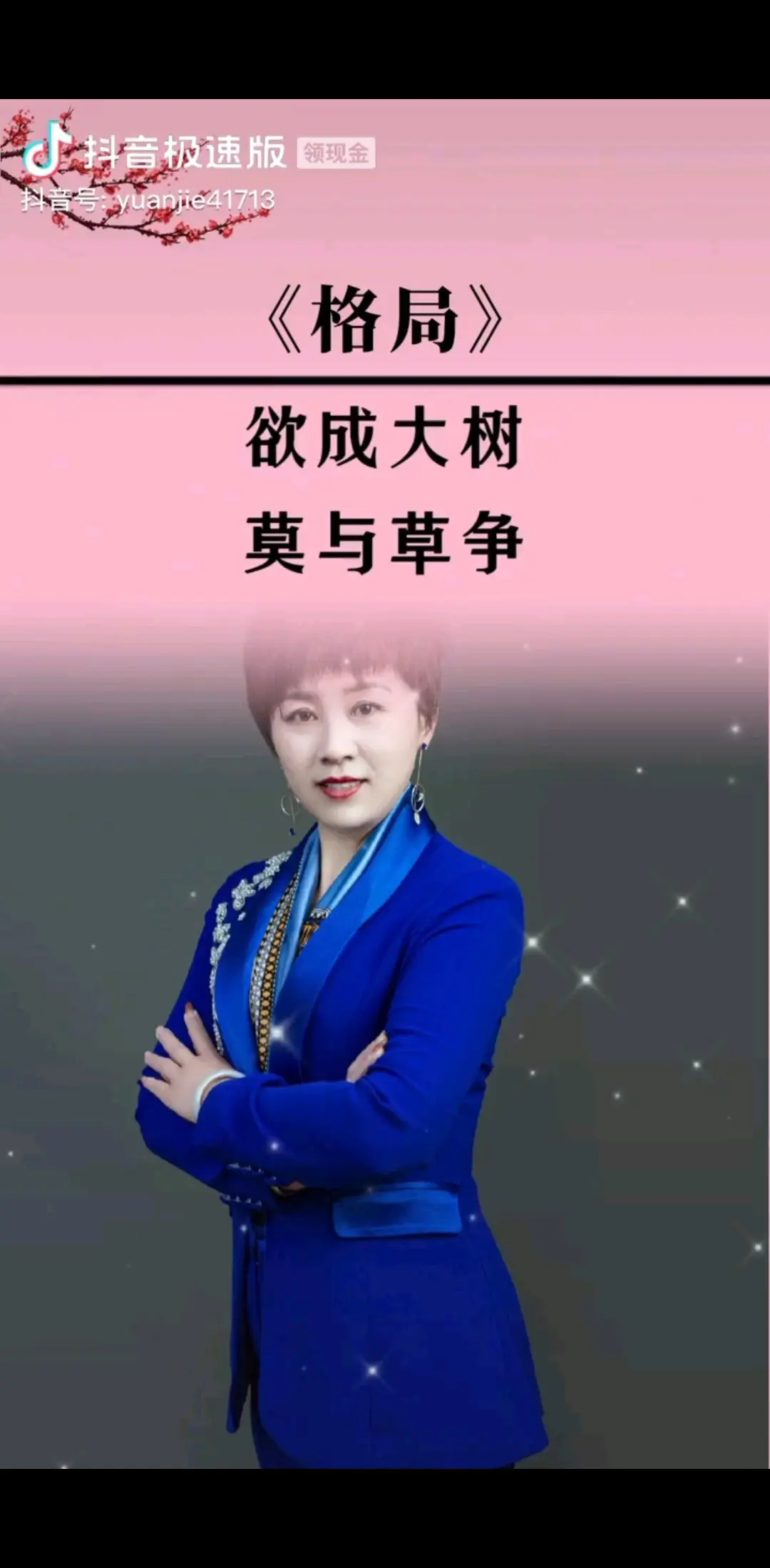 /美女/靓仔