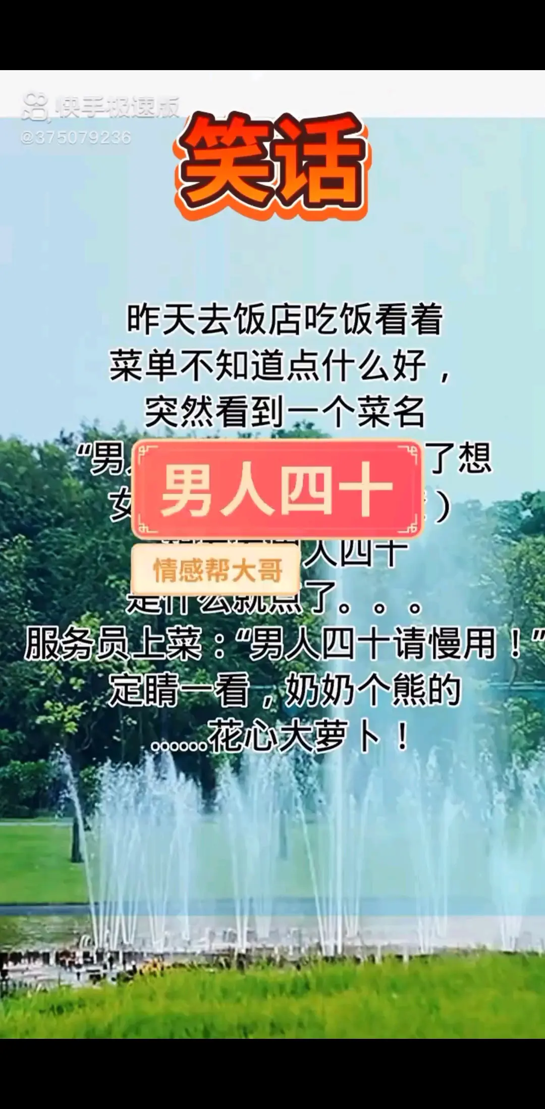 /狂笑/狂笑