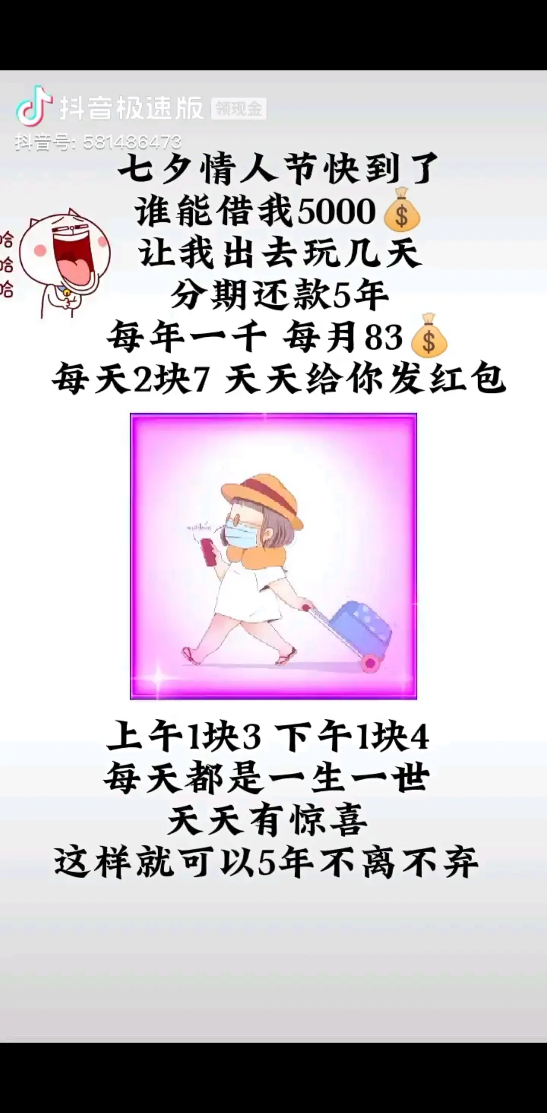 /狂笑/狂笑