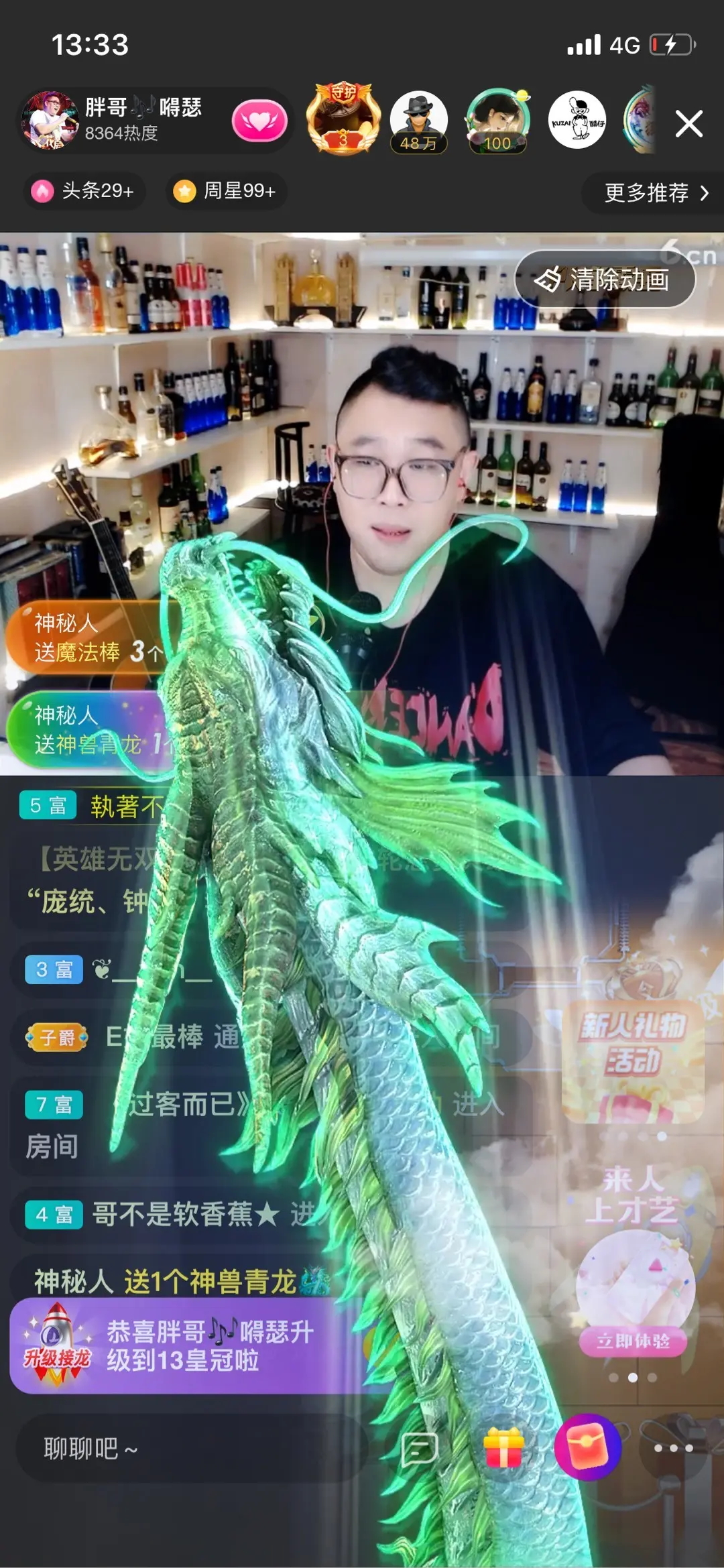 我弄丢一千八主播图片