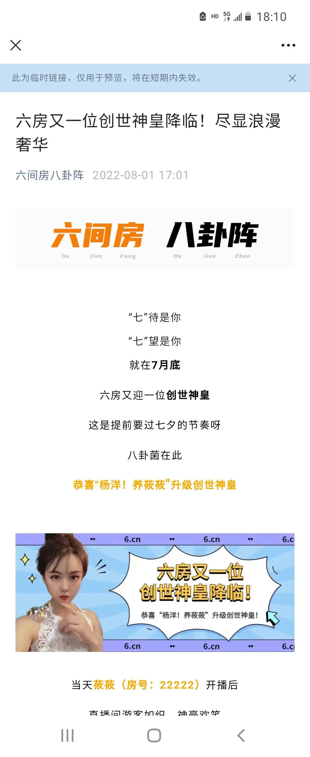 ………，，的主播照片
