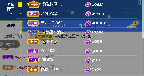蓝鑫~主播图片