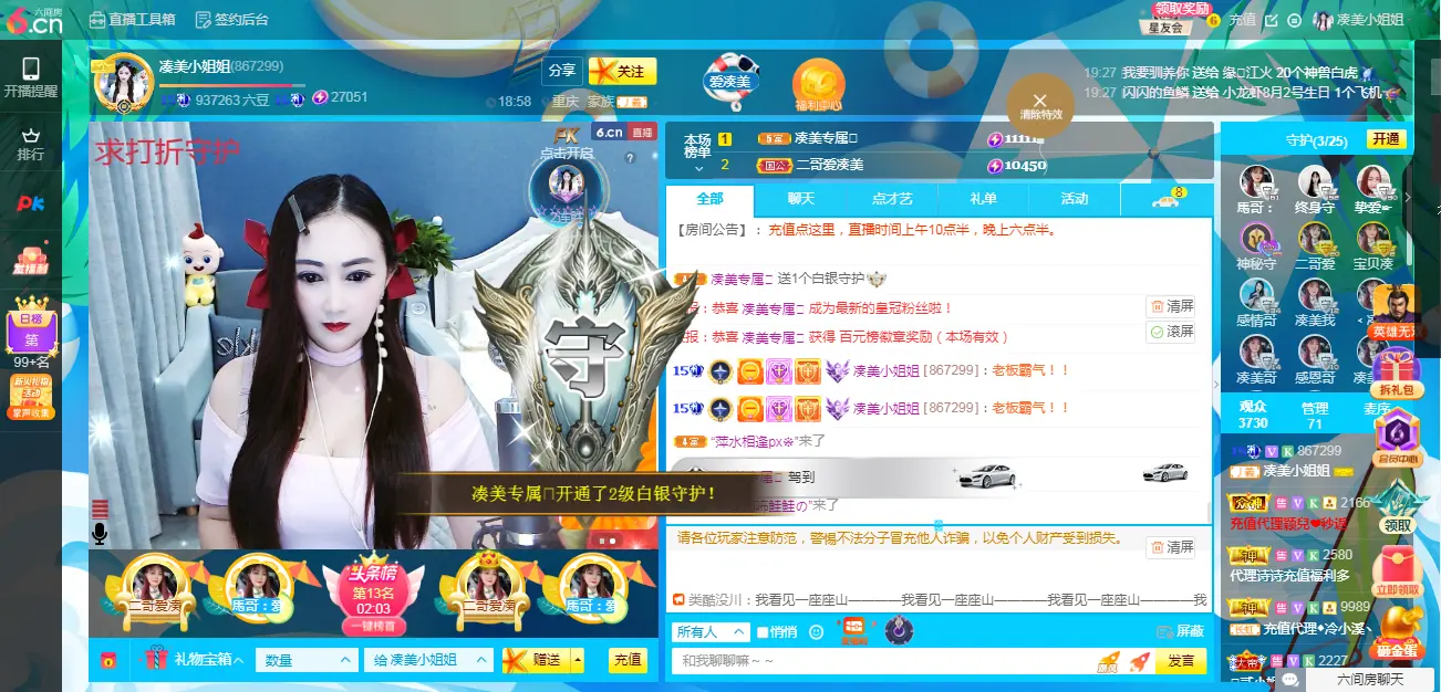 凑美没人爱主播图片