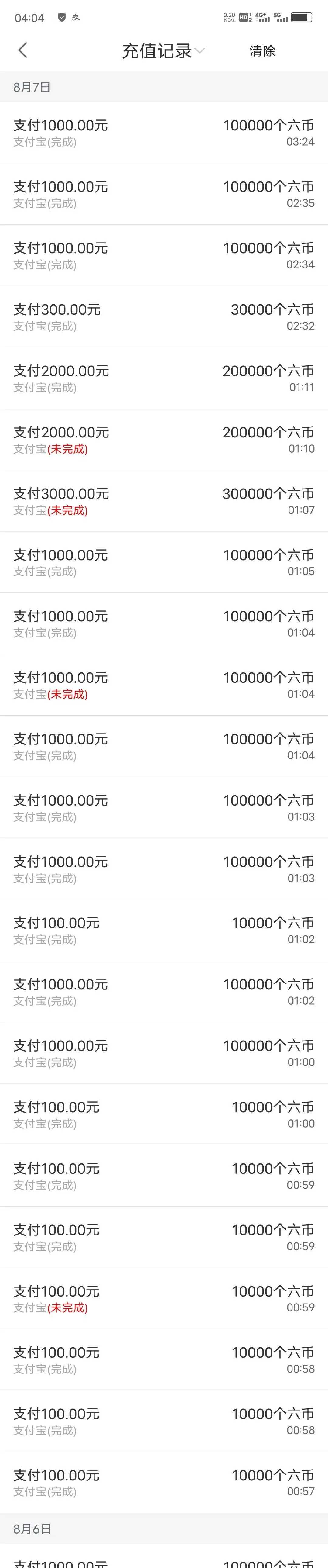 啊龙吖的主播照片