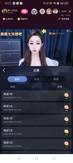 安❤逸的图片