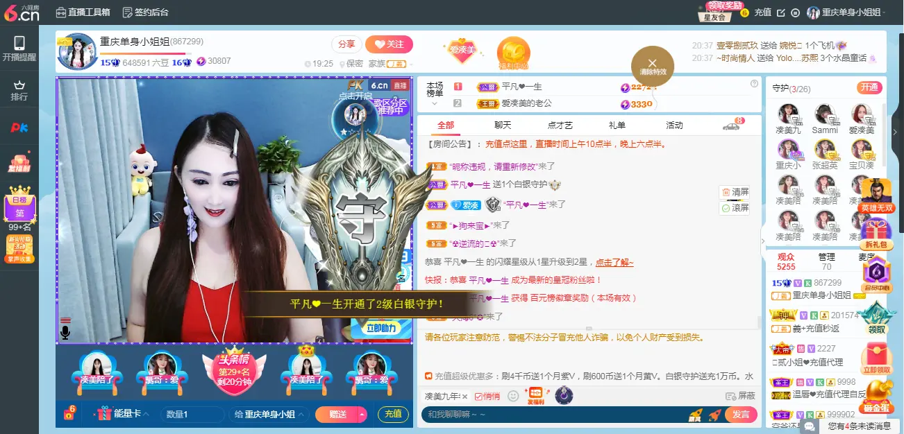 凑美没人爱主播图片