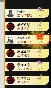小野求37万过任务的主播照片