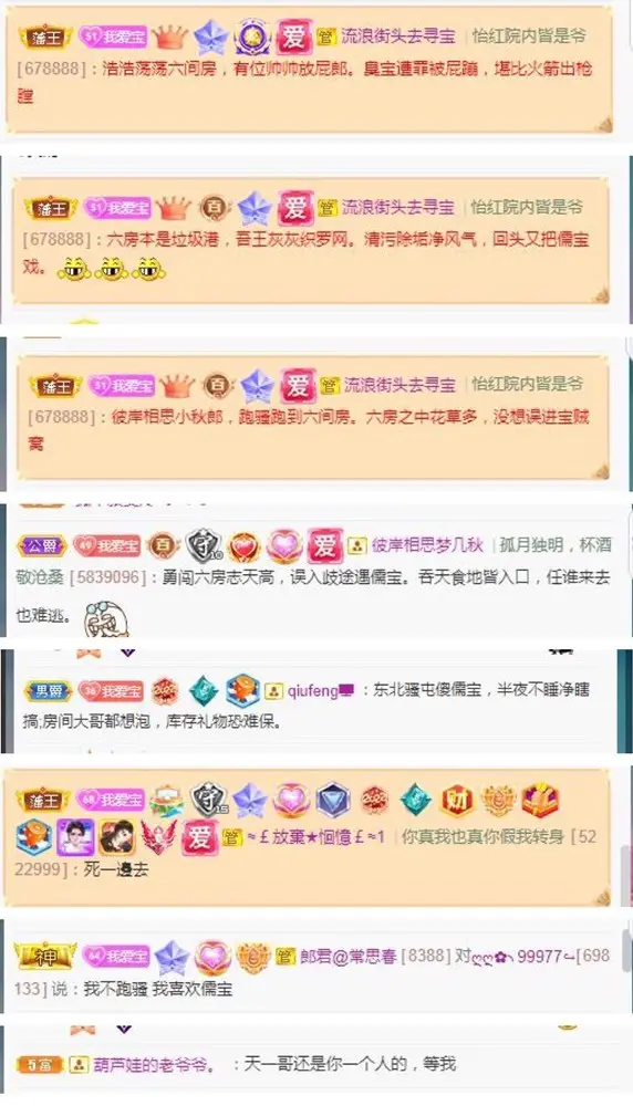 大吉大利😁的主播照片