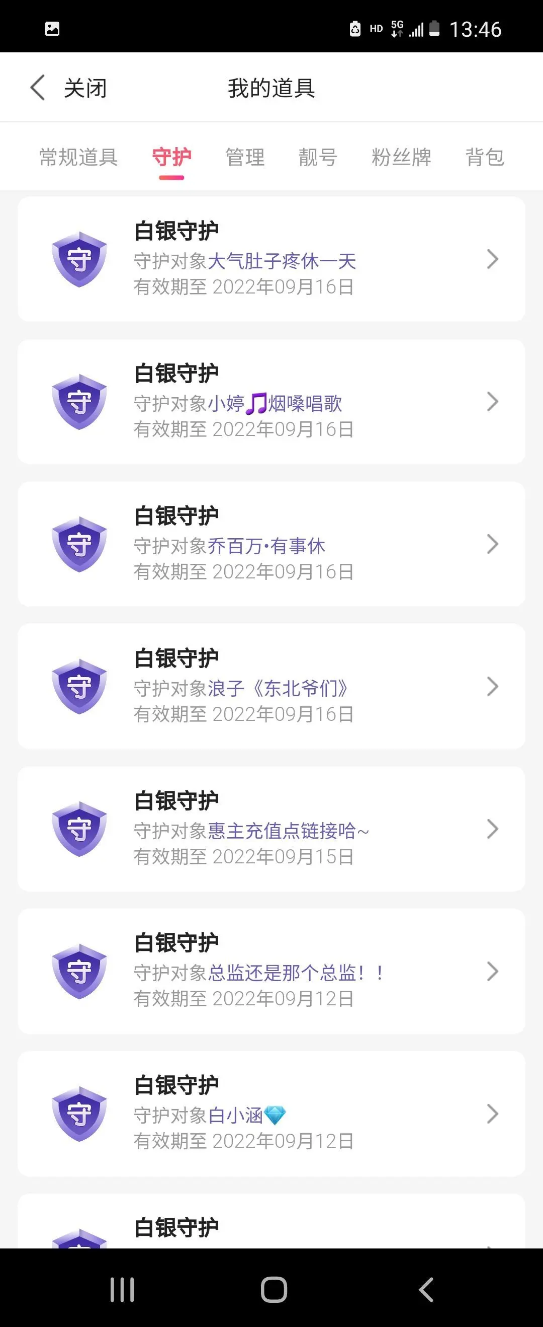 ………，，的主播照片