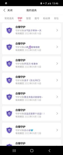 ………，，主播照片