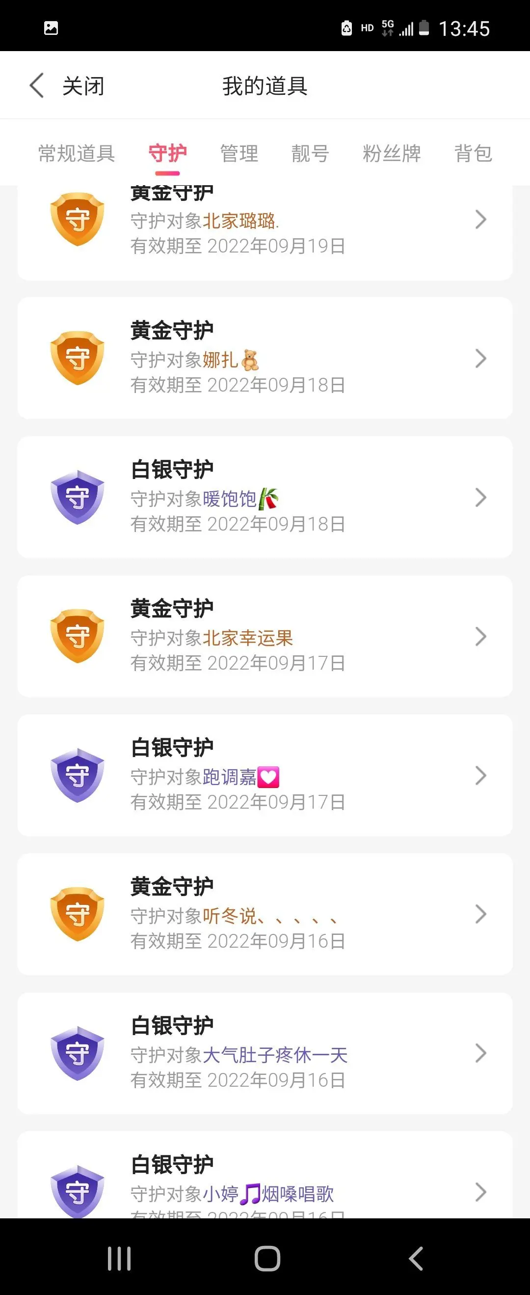 ………，，的主播照片