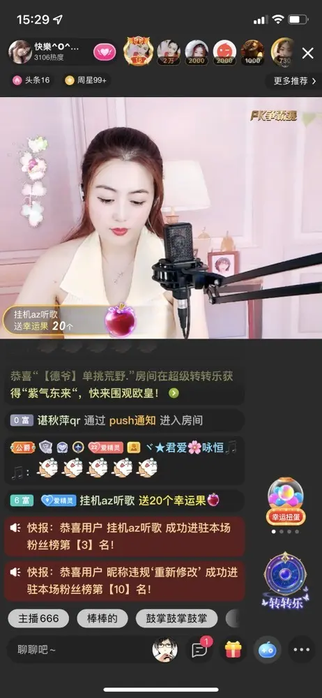 快樂^精灵的主播照片