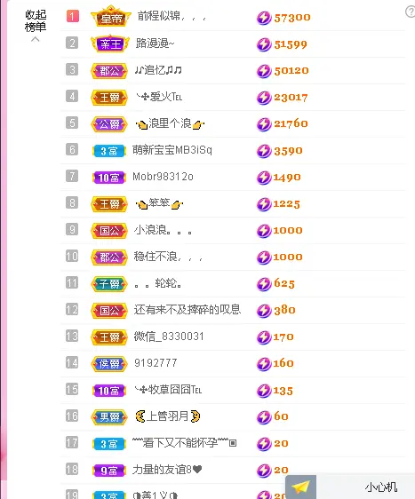 蓝鑫~主播图片