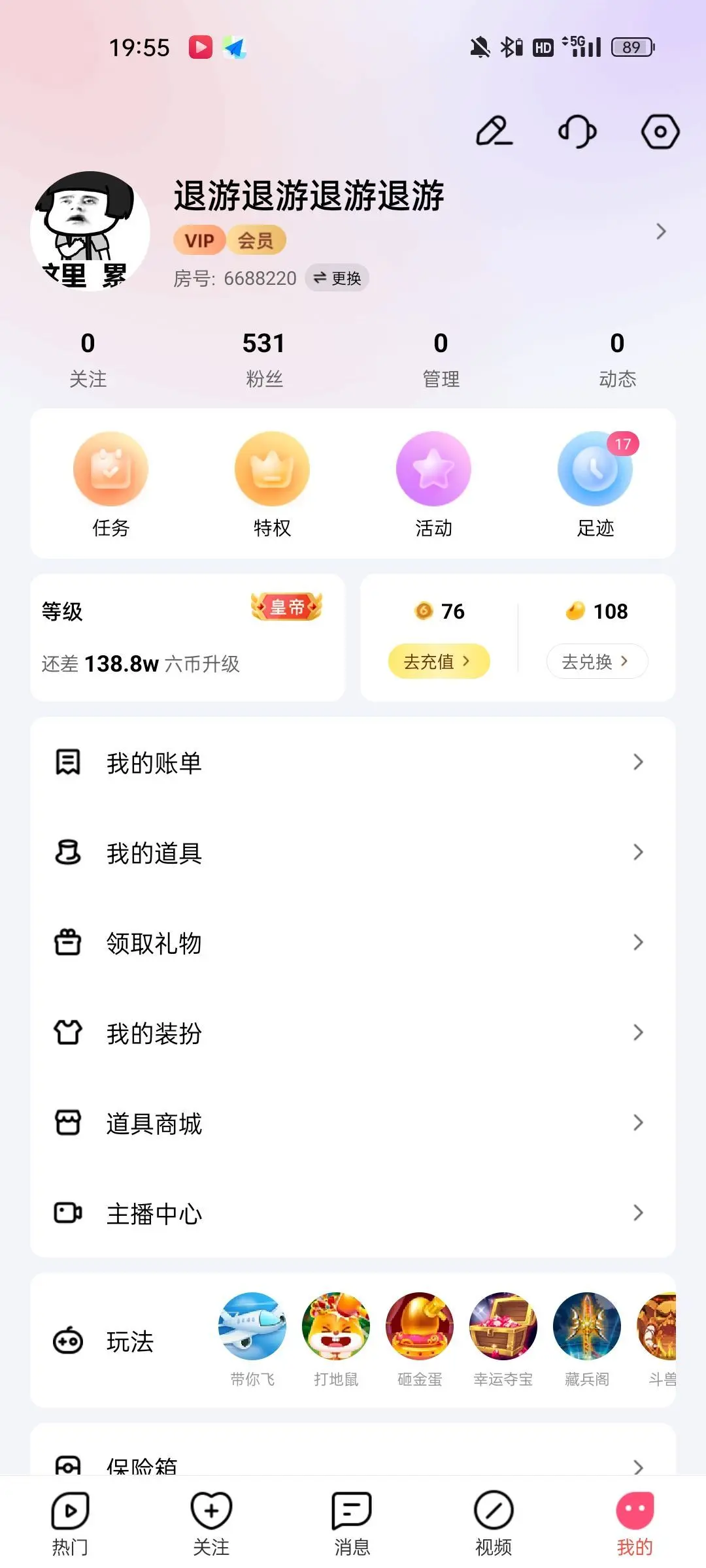 有个乖乖😘的主播照片